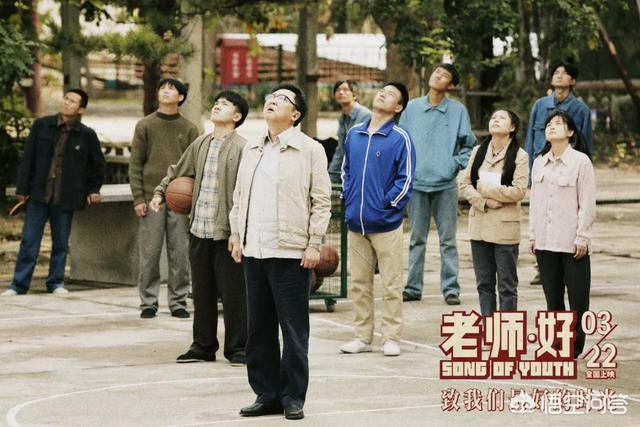 老师好演员表:看了于谦主演的《老师·好》有何感想？