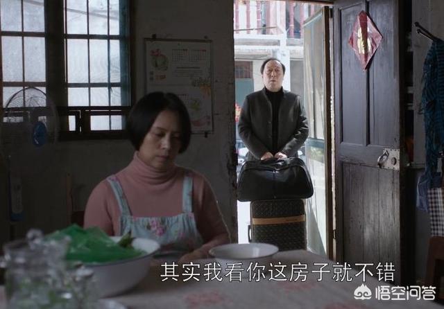 杨祐宁结婚:《都挺好》中保姆小蔡自己住的房子是哪来的