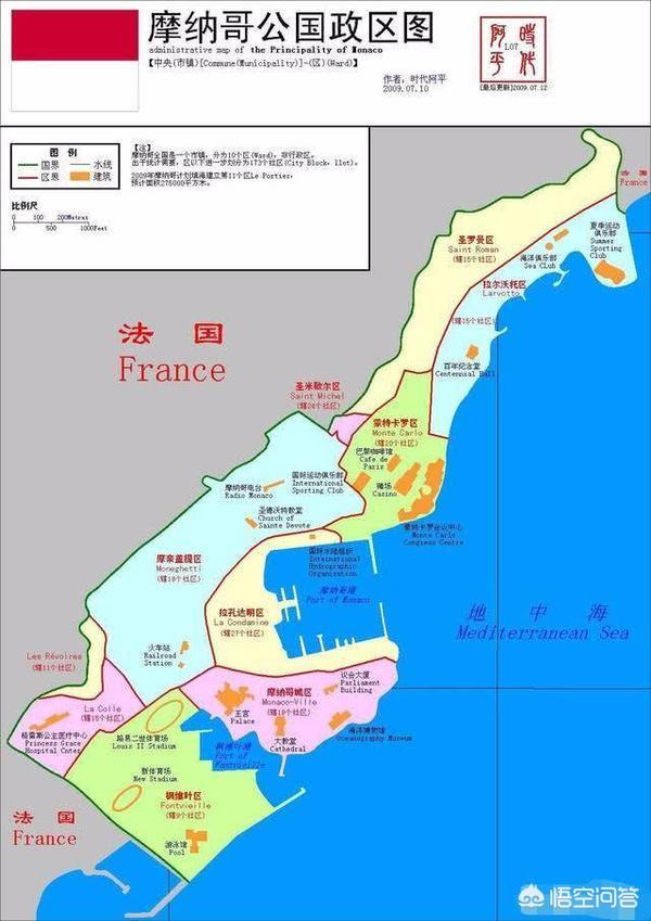摩纳哥是怎样一个国家,什么是公国？