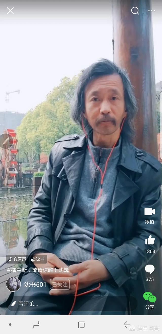 沈巍图片:流浪汉沈巍已开始降温，谁是最大赢家？