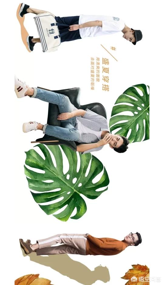 男生怎么搭配简洁阳光？