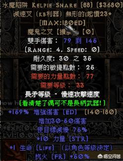 暗黑2米山佣兵武器遵从怎么制作？优点在哪里？