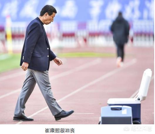 非诚勿扰张慧:大连一方开局四轮不胜，崔康熙是否徒有虚名？