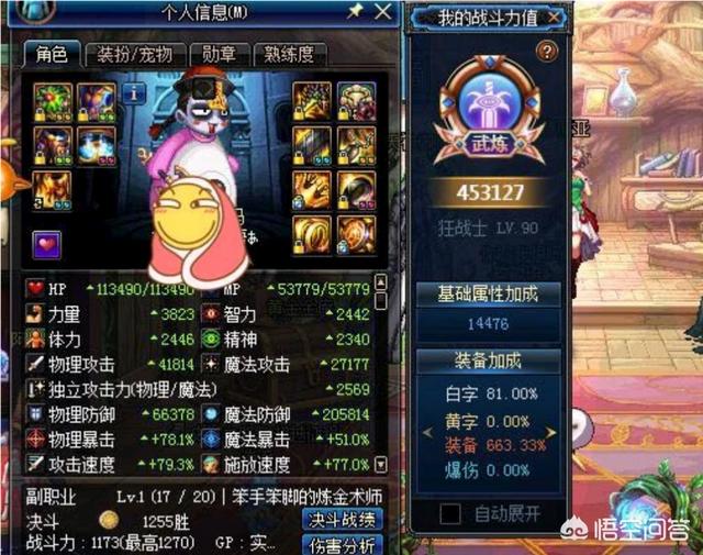 红狗:dnf红狗这样的伤害如何？