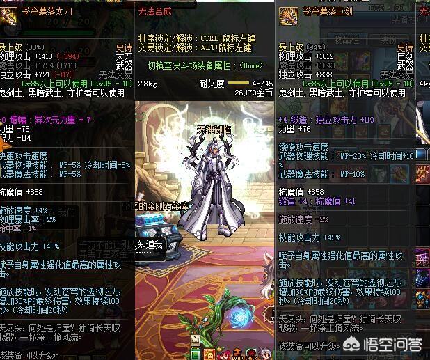 DNF红眼荒古锻八附魔50力量的钝器换成苍穹锻五的钝器可以提升多少伤害？