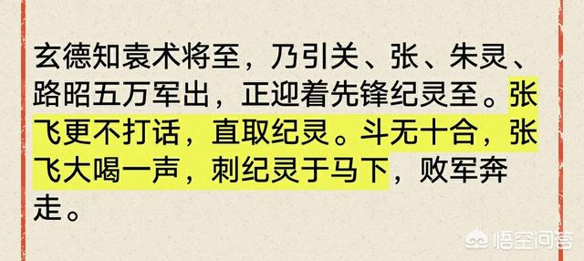 张飞义释严颜:张飞义释老将严颜，之后严颜去哪了？结局如何？