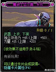 DNF红眼95上衣下装附魔什么收益最大,都附魔灵魂饲养75卡吗？