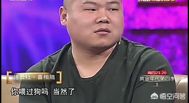 郭德纲有哪些徒弟给他喂过狗？徒弟们为什么以此为荣？