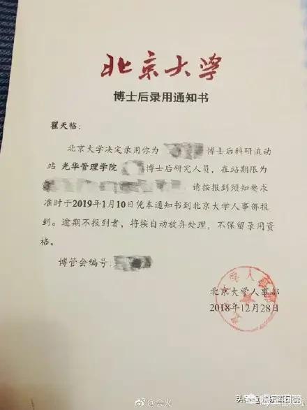 北大学术猫:北大发布调查说明：确认翟天临存在学术不端行为，对此你怎么看？