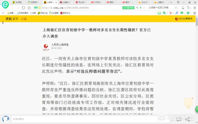 像母狗般的老师:有一个当老师的父亲或者母亲是什么感觉？