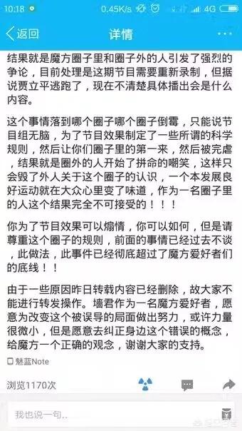 最强大脑林建东:《最强大脑》的收视率很高，这个节目是真的吗？