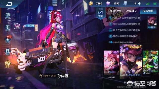 王者荣耀史上唯一一个英雄：以前免费,现在只能用点券购买,你怎么看？