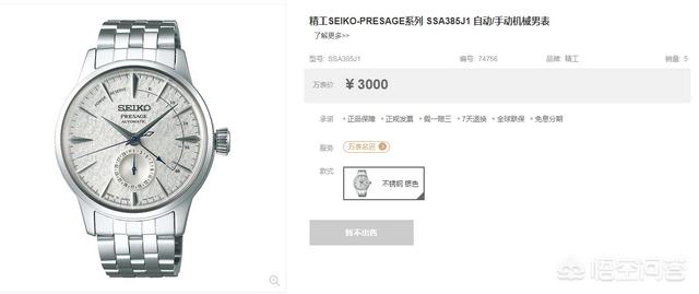 男士十大名表,入门级男士手表都有哪些推荐？