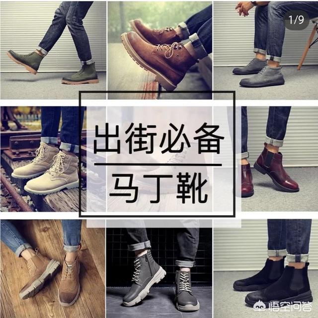 男士高帮马丁靴应该怎么搭配？