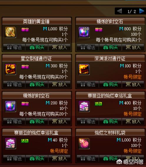 DNF21号开服就bug,100个精炼的时空石无法兑换,你遇到了吗？