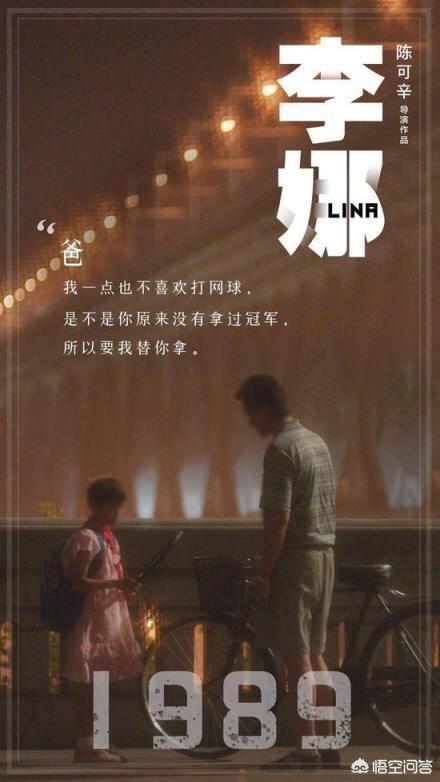 李娜照片:网爆电影《李娜》杀青，你会去看吗？