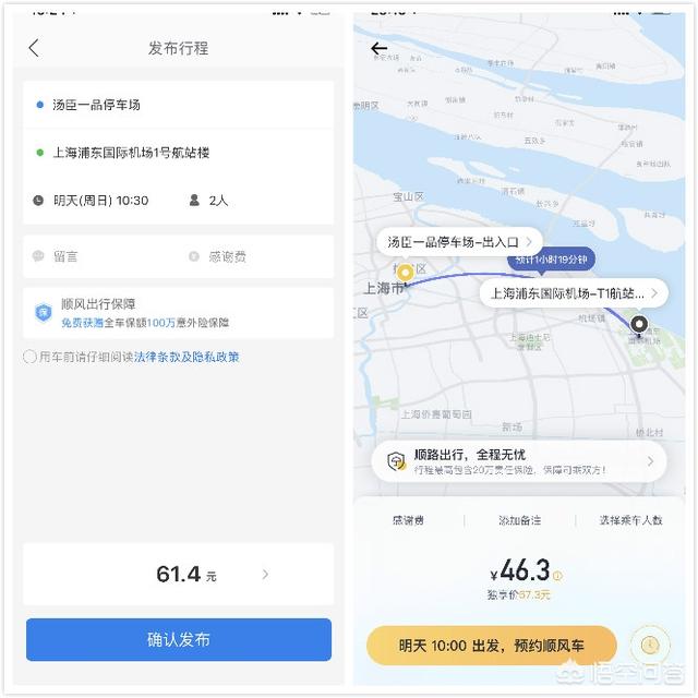 哈啰强势上线顺风车,全国300多个城市运营,滴滴慌了吗？