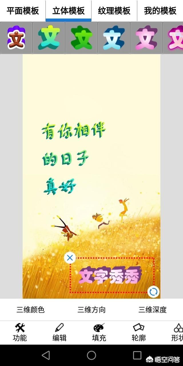 <a href=https://maguai.com/list/256-0-0.html target=_blank class=infotextkey>朋友圈</a>封面图片带字:怎样在手机上给微信图片上添加文字？