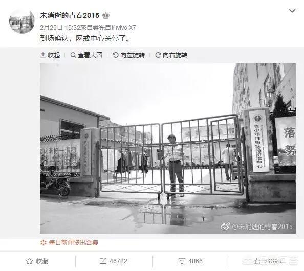 如何评价微博网友透露杨永信的网戒中心已经被关停？