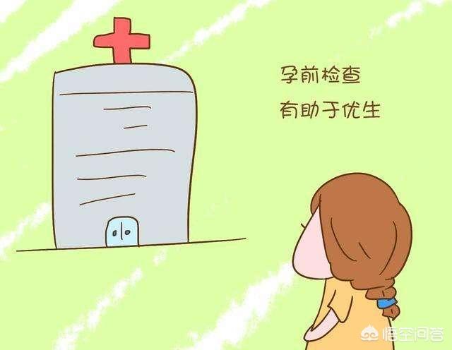30至40岁的女人备孕都需要检查什么？