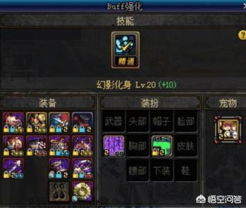 dnf大龙猫的漫游换装:DNF哪个职业换装最贵最难获取？