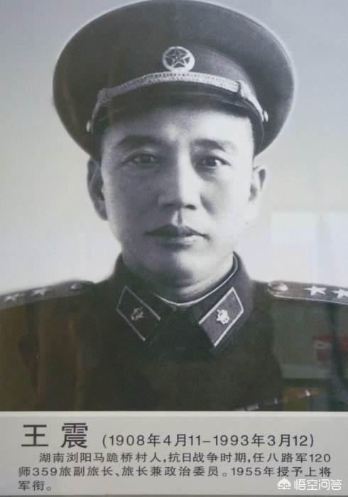 宋任穷简历:湖南的将军县是指哪里？将军分别是哪些？