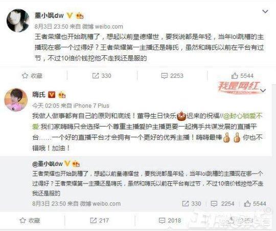 刘万鑫:哪些游戏主播，曾经声称绝不跳槽，最后纷纷背叛平台被索赔？