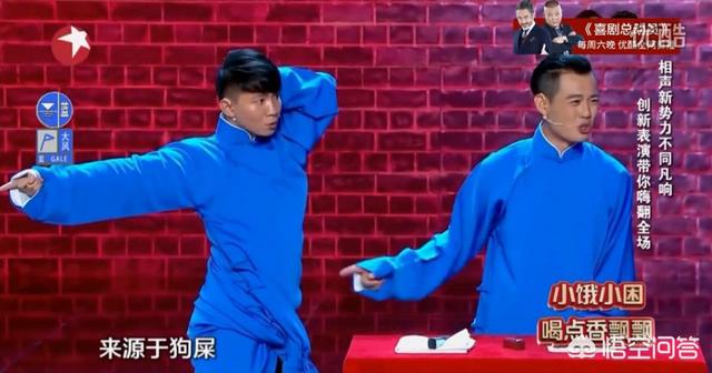 笑傲江湖第三季总决赛:卢鑫玉浩的“相声新势力”会成为第二个“德云社”吗？