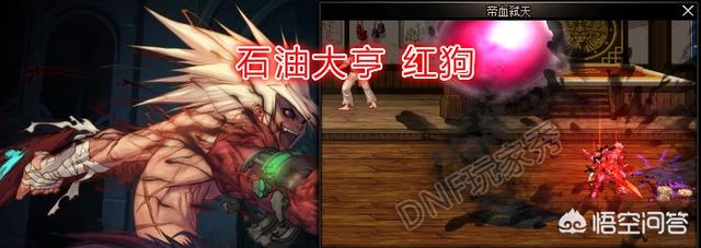 DNF全职业的绰号,除了红狗,你知道哪些？