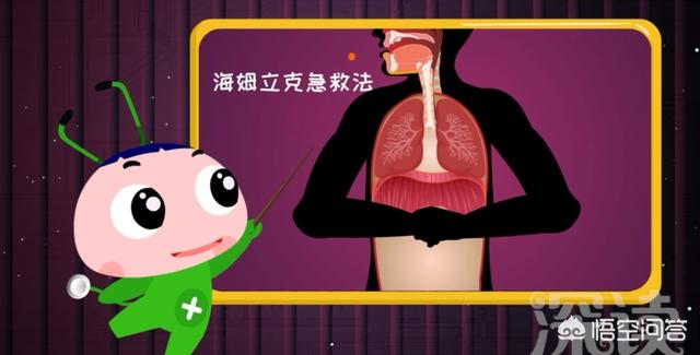 海姆立克法:如何采用“海姆立克法”处理小儿卡喉异物？