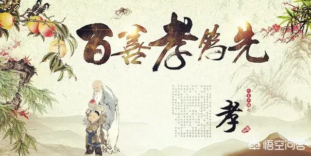 生前孝和死后孝的区别是什么？