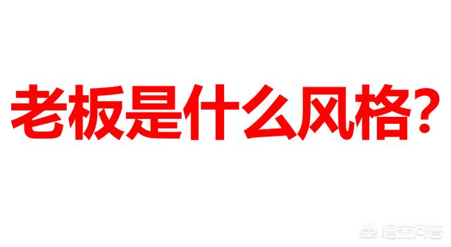 职场中，“空健康”的管理者如何更好更快的工作？
(图13)