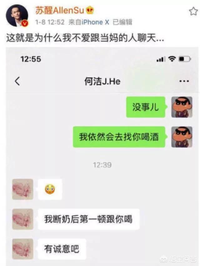 曝何洁与刁磊开房:何洁为刁磊生三胎，女人追求爱情有错吗