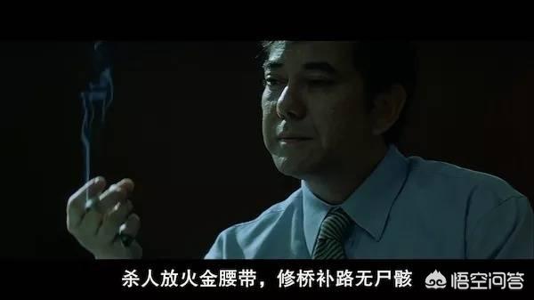 王培荣:《无间道3》里的杨锦荣究竟是什么样的人？