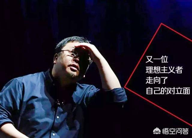 罗永浩为微商站台:老罗站上了微商大会的台，心里是否还放得下情怀？
