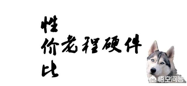 朋友说外星人电脑玩网游特别爽,大家觉得怎么样？