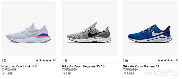 想买耐克的跑鞋,有什么推荐吗？