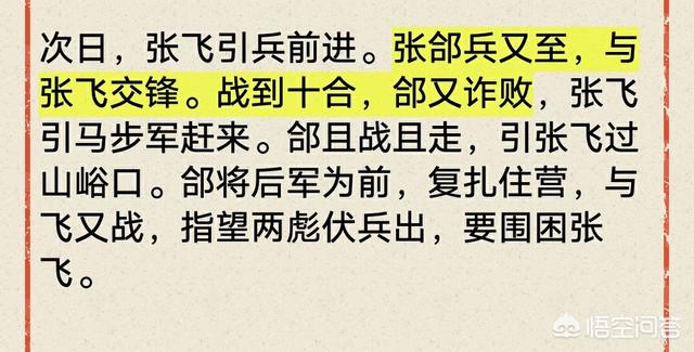 老梁故事汇川军灵异事件:张郃不在乎张飞，徐晃曾大战关羽，为何却都不敢挑战赵云？