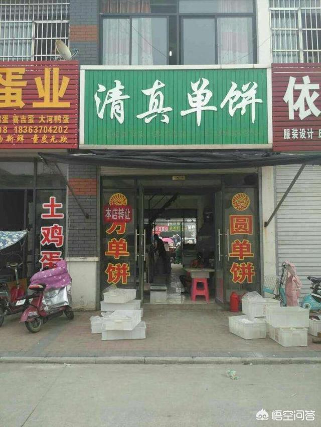 开了家店但生意不好,又转不出去,一直在亏钱,怎么办？