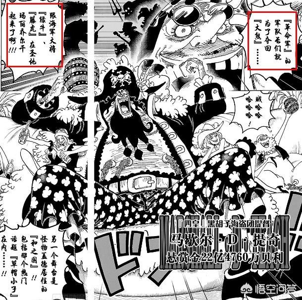 头条问答 海贼王 中革命军救熊不惜挑战2位大将 是不是有点过了 山治看动漫的回答 0赞