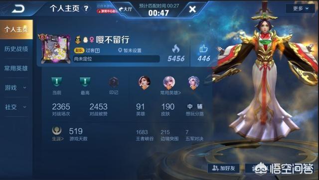 网传王者荣耀最“强”的V8女玩家,可以严格控制自己段位,你怎么看待此事？