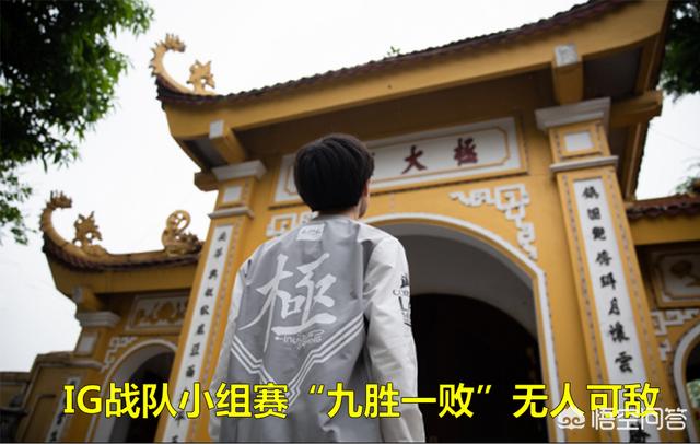 LOL：IG战队迎来“假赛”风波,九连胜止步四强令韩国网友质疑,如何评价？