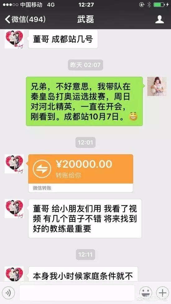 董路为什么力挺吴金贵指导？插图7