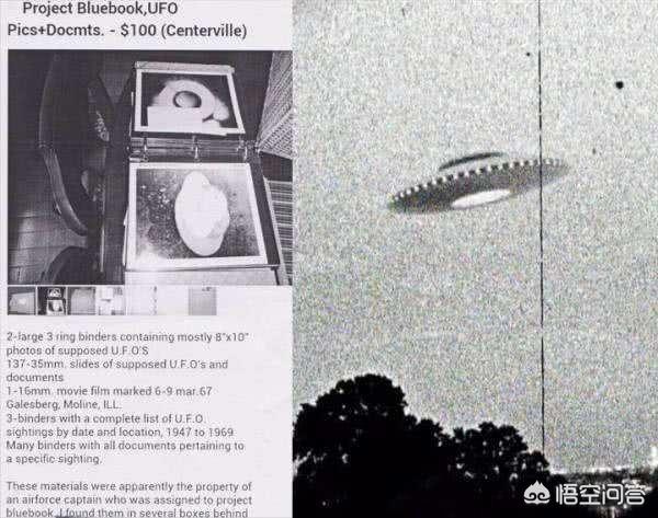 飞碟事件:为什么近年来很少传出UFO事件呢？UFO真实存在吗？