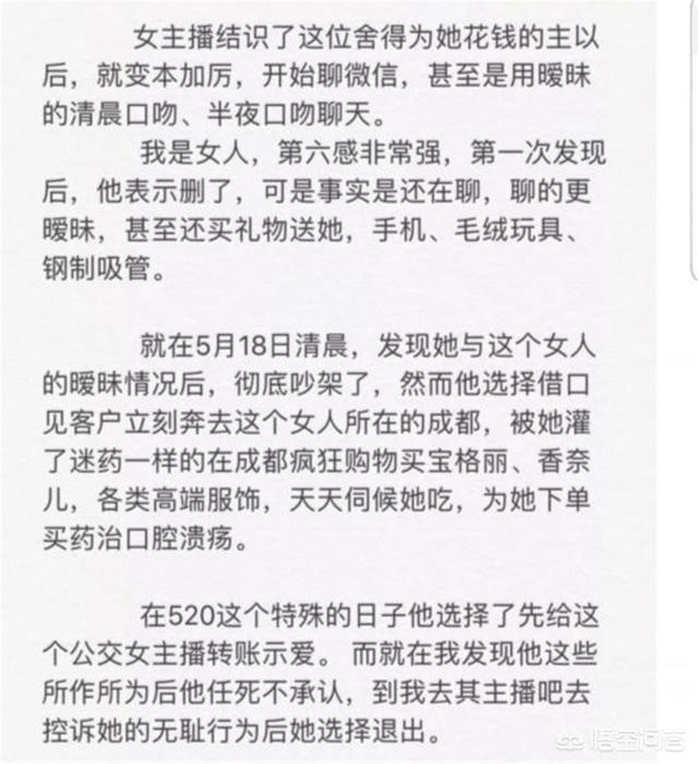 女主播王欢:成都一女主播两个月挣2385元，普通的主播一个月能赚多少钱