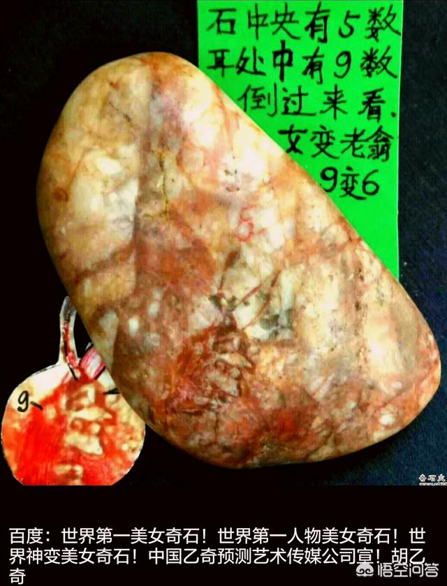 世界上最贵的玉石,世界上有哪些价格昂贵的奇石？