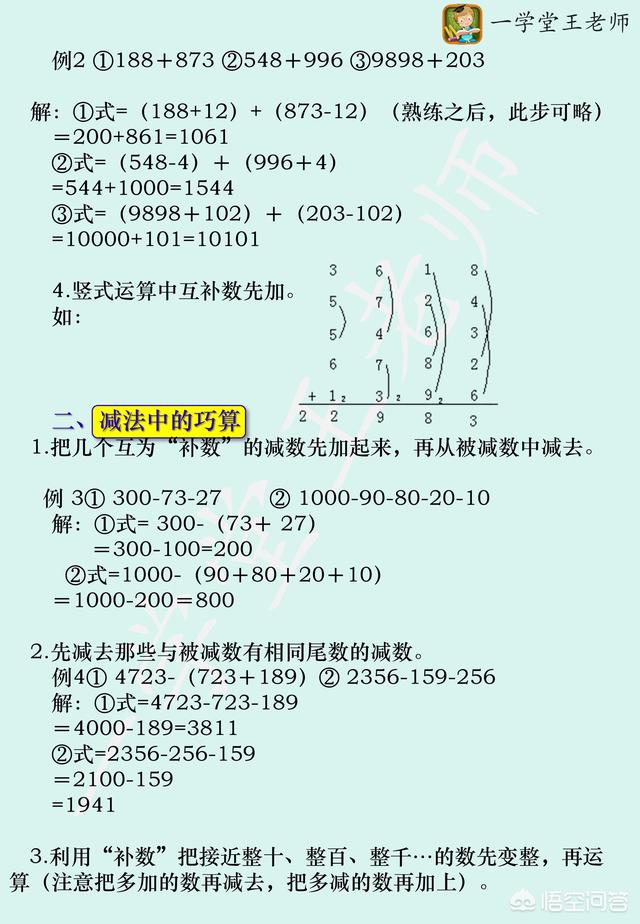 什么是珠心算,儿童珠心算是怎么计算的呢？