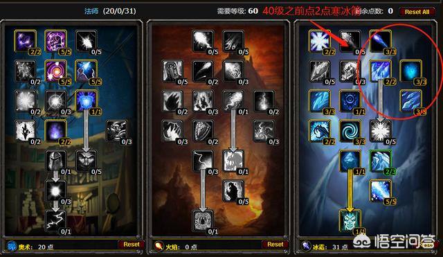 魔兽世界怀旧服法师A怪升级路线有哪些,A怪升级天赋如何点？