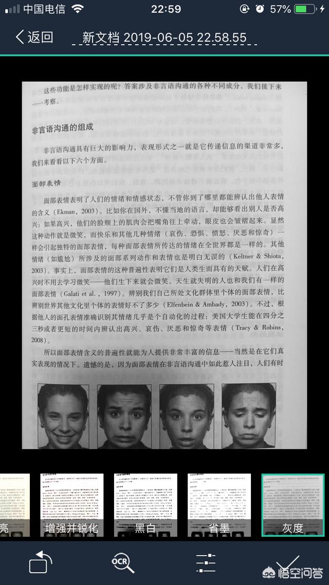 怎样把一本书扫描到电脑里？有哪些设备推荐？插图72