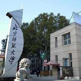 报考师范大学需要什么建议，报考师范大学需要什么